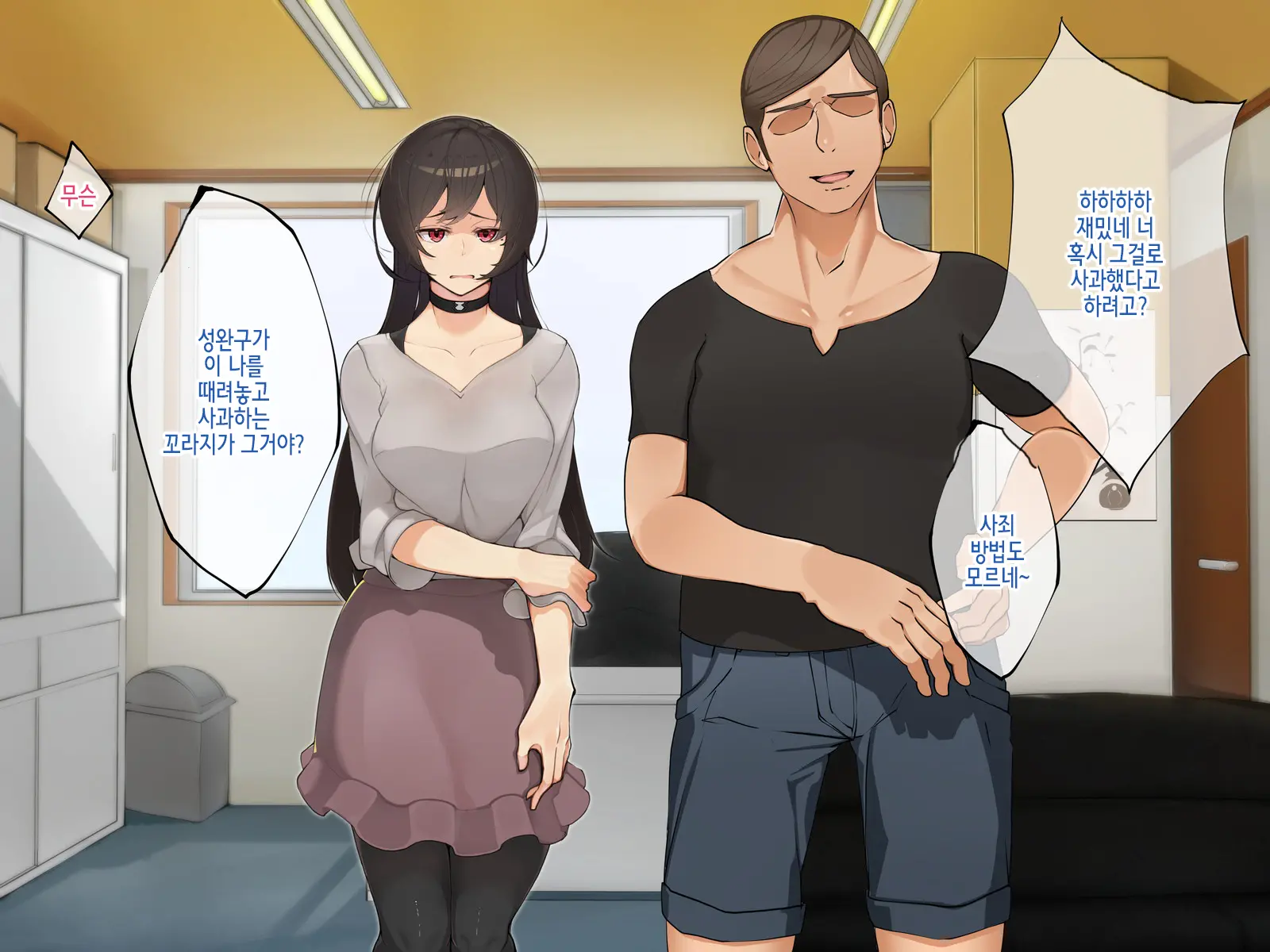 Muku Na Kanojo Ga SEX Chuudoku Ni Naru Process | 순진한 그녀가 섹스 중독이 되는 과정